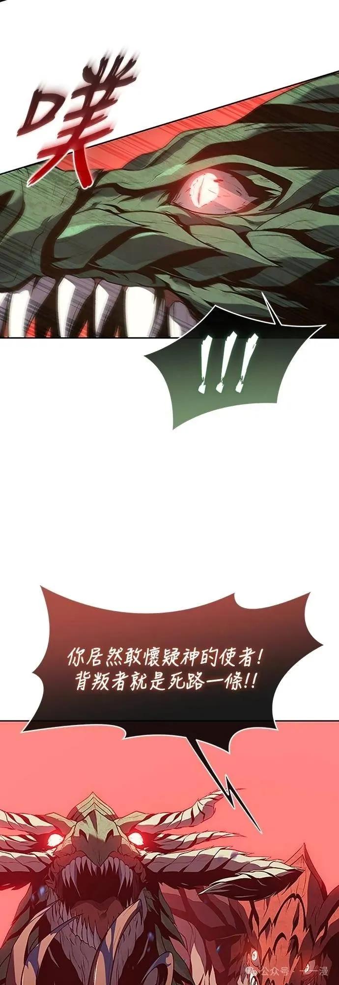 《魔王退休计划》第55集 第17页