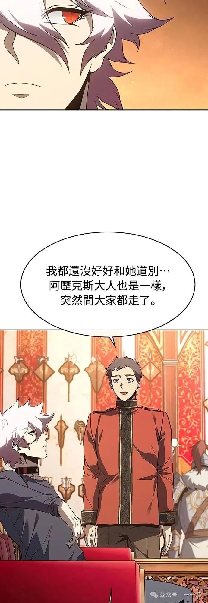 《魔王退休计划》第56集 第74页