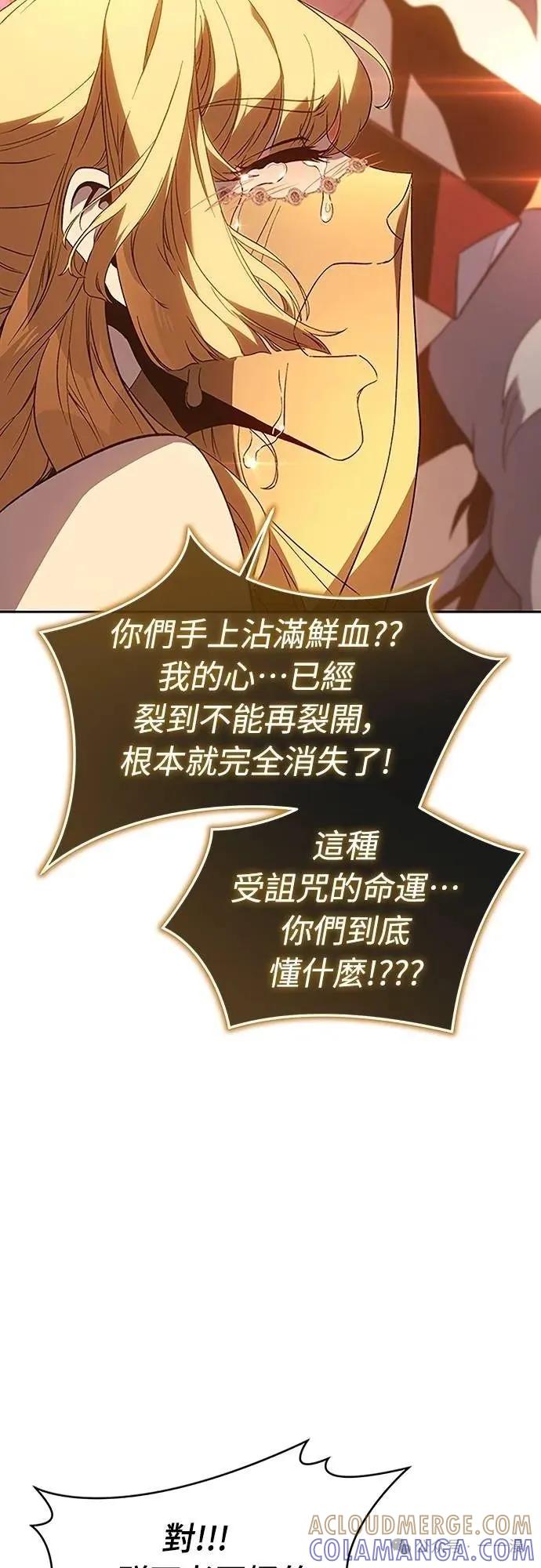 《魔王退休计划》第56集 第31页