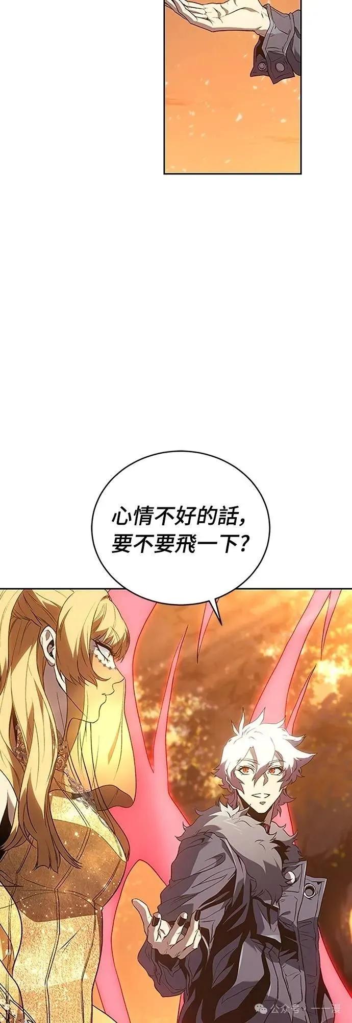 《魔王退休计划》第56集 第12页