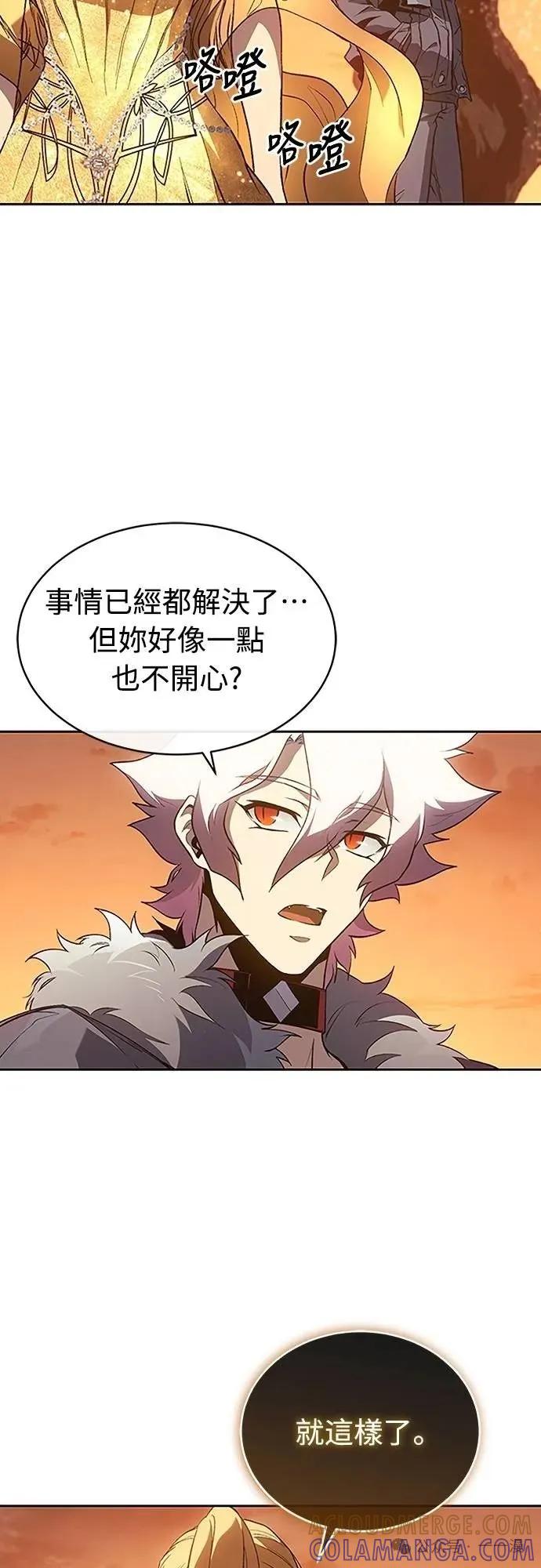 《魔王退休计划》第56集 第10页