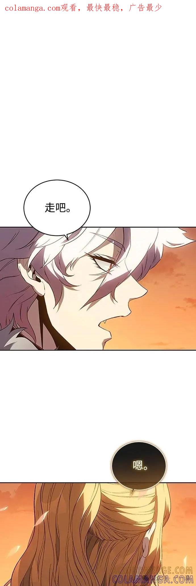 《魔王退休计划》第56集 第1页