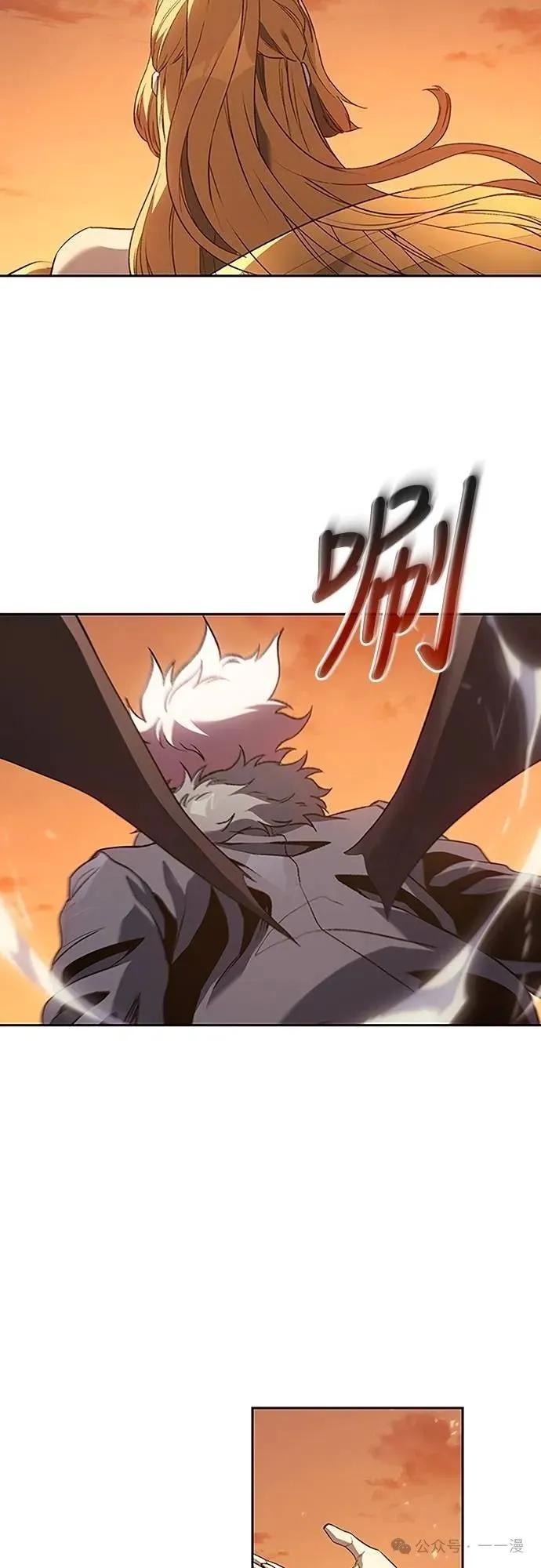 《魔王退休计划》第56集 第11页