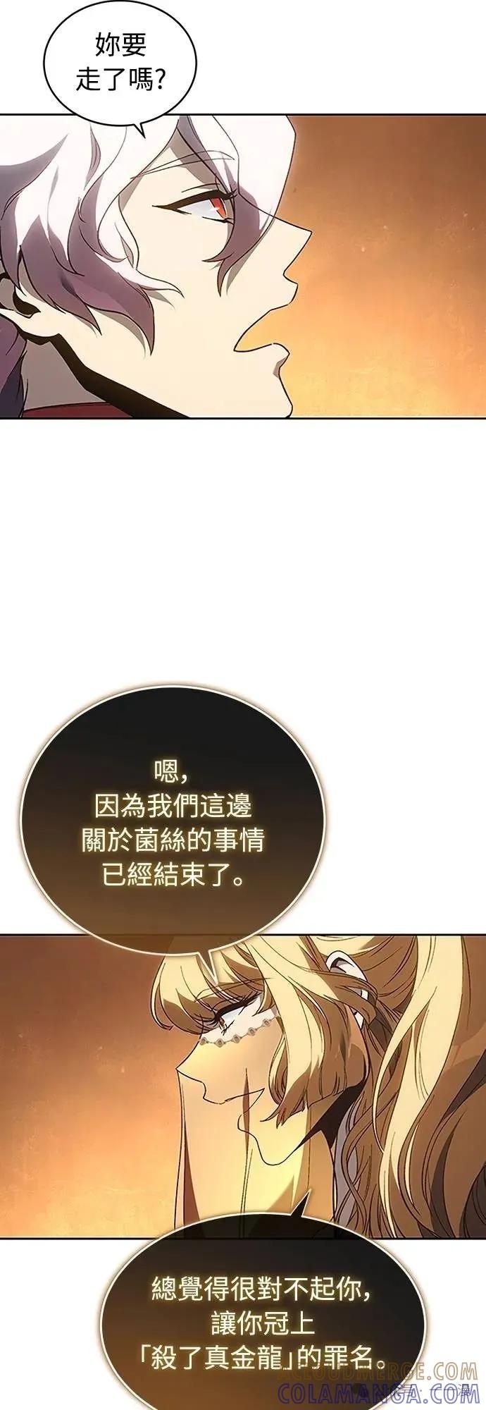 《魔王退休计划》第56集 第64页