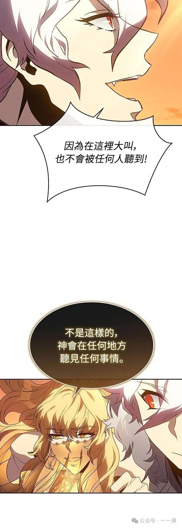《魔王退休计划》第56集 第24页