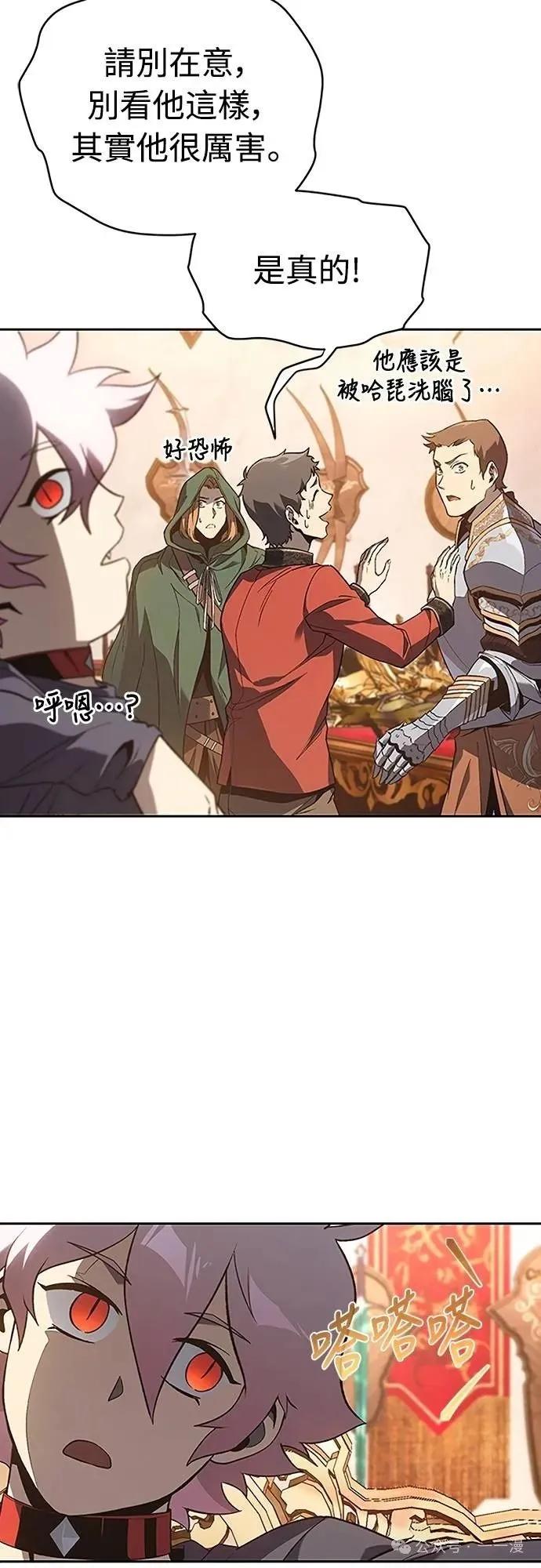 《魔王退休计划》第56集 第62页
