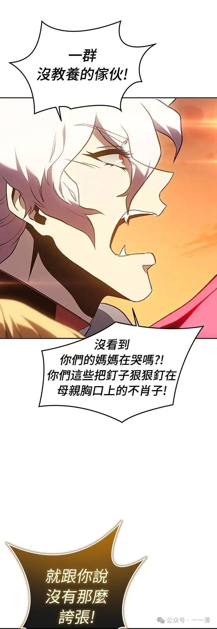 《魔王退休计划》第56集 第35页