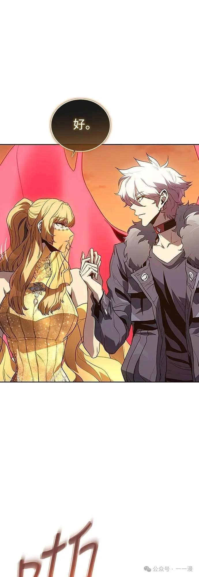 《魔王退休计划》第56集 第14页