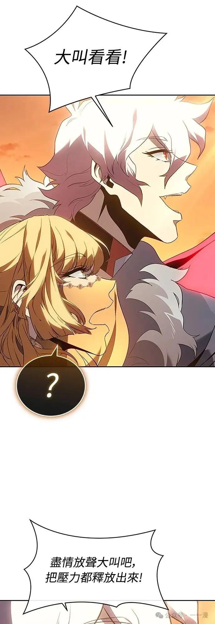 《魔王退休计划》第56集 第23页