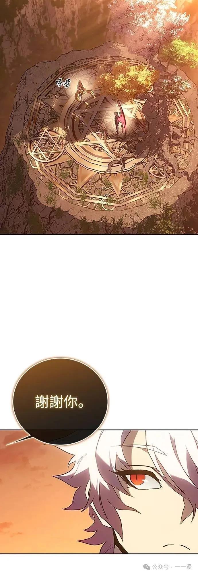 《魔王退休计划》第56集 第48页