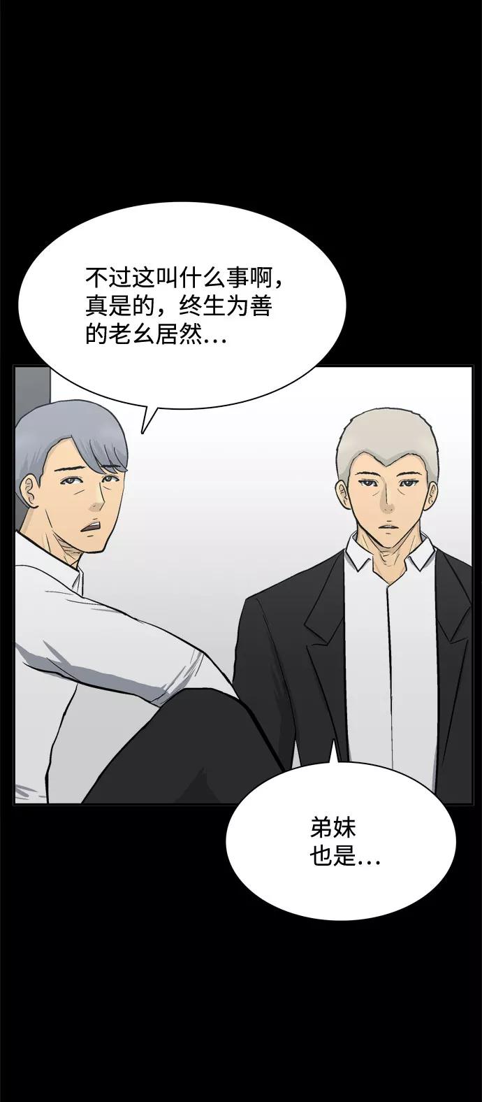 《God楼主》第55话 第34页