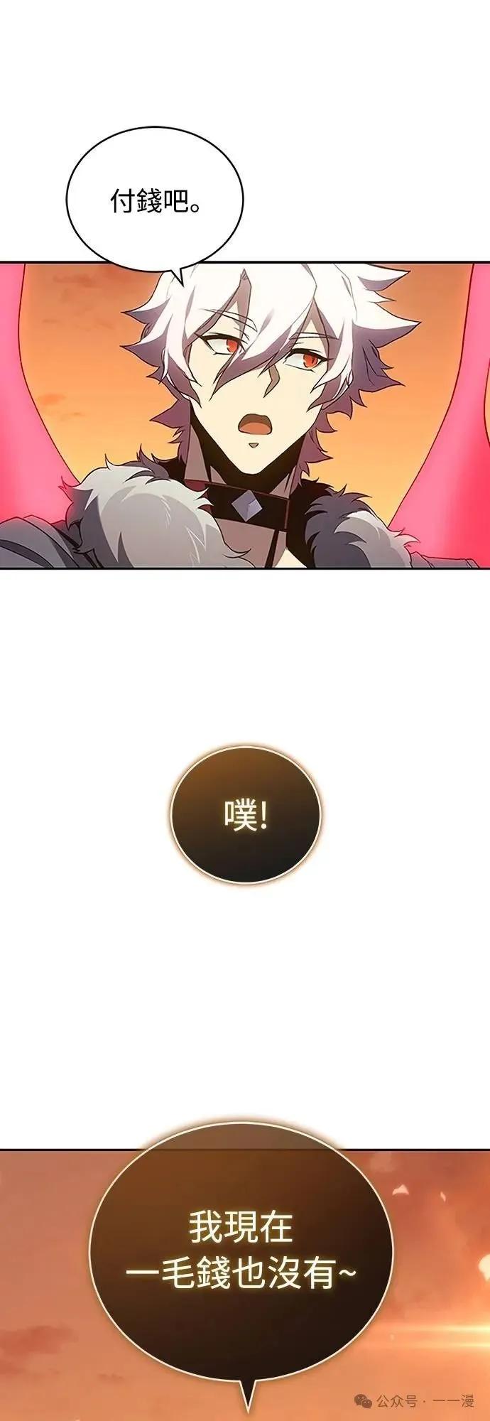 《魔王退休计划》第56集 第50页
