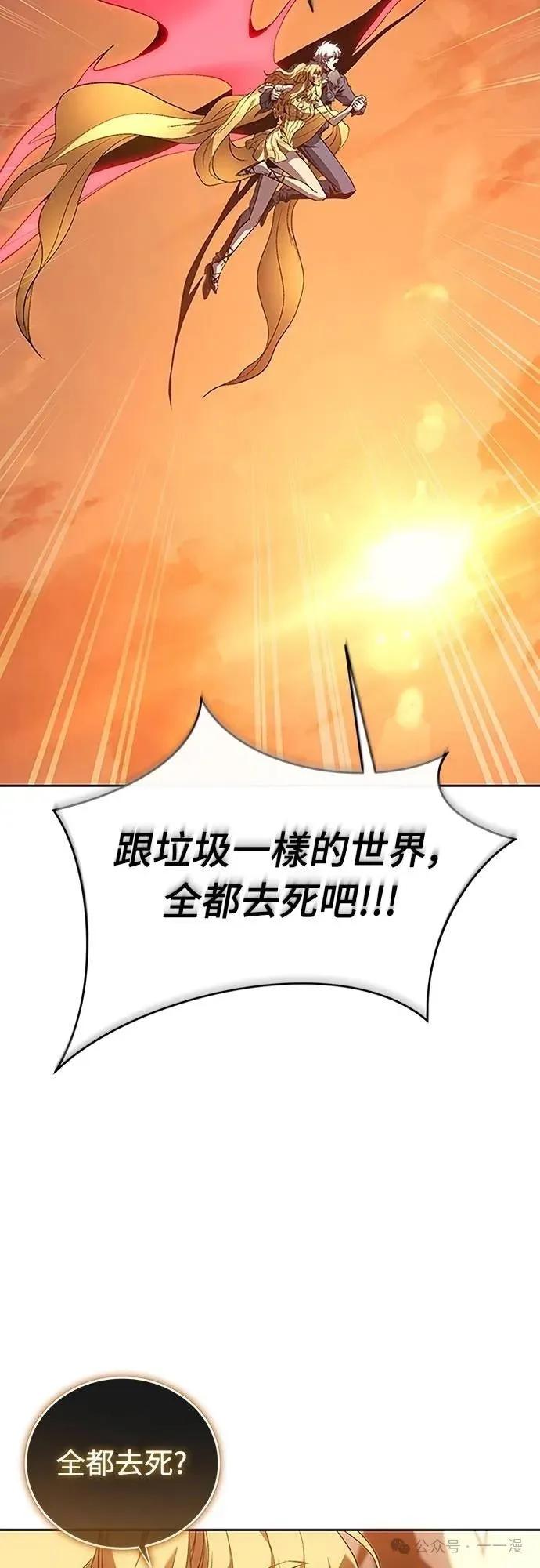 《魔王退休计划》第56集 第26页