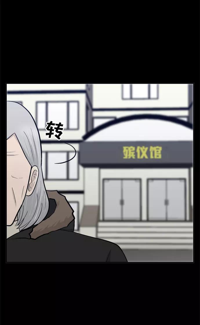 《God楼主》第55话 第31页