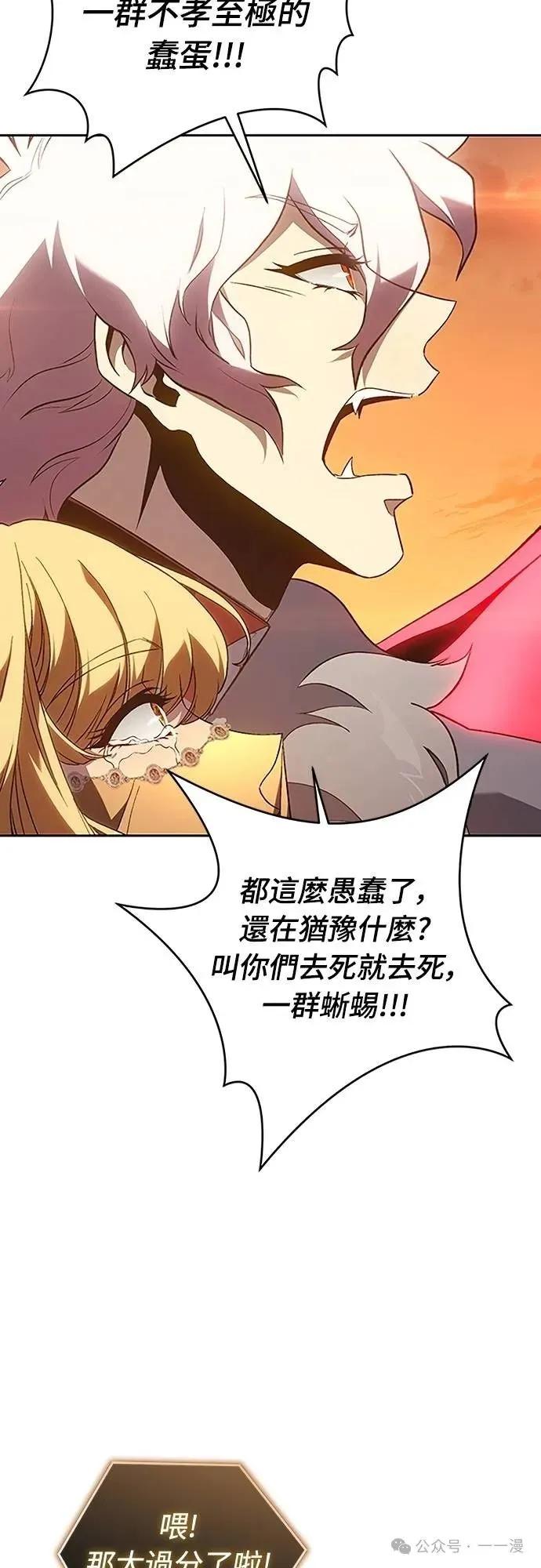 《魔王退休计划》第56集 第32页
