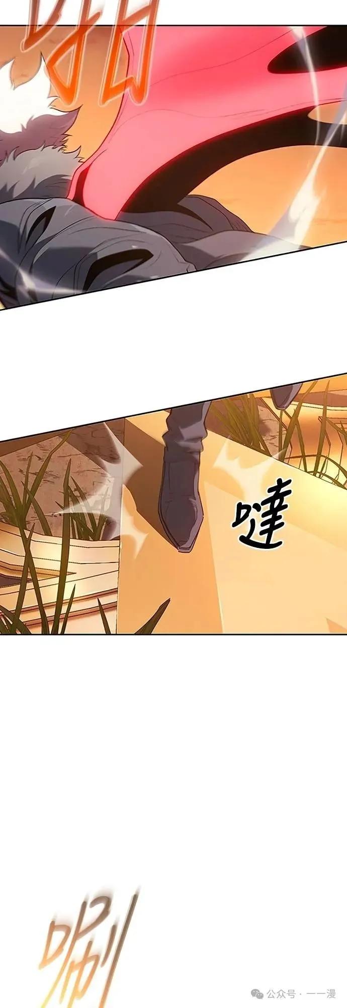 《魔王退休计划》第56集 第15页