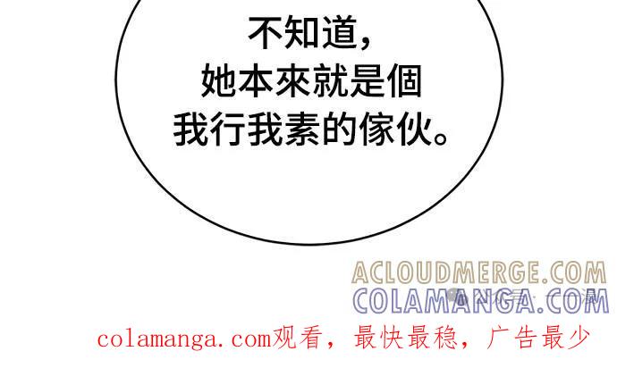 《魔王退休计划》第56集 第76页