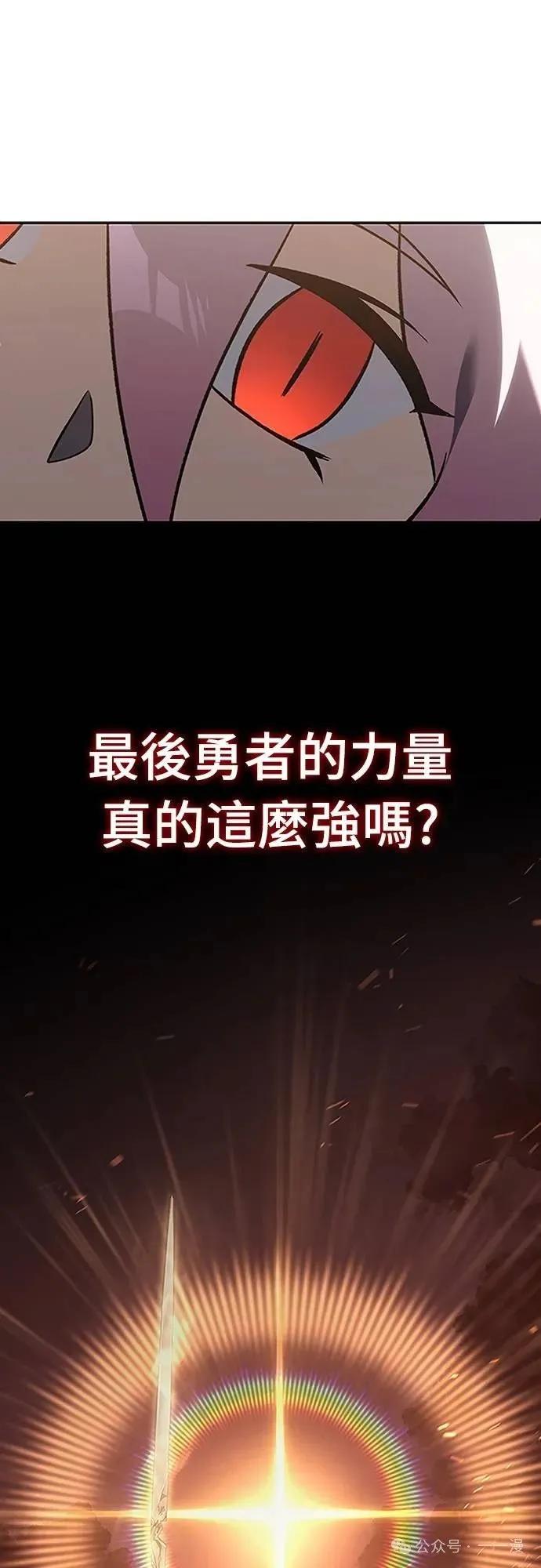 《魔王退休计划》第56集 第60页