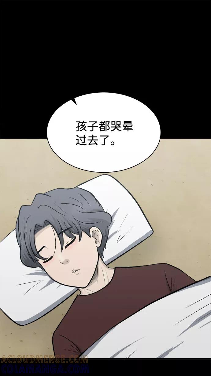 《God楼主》第55话 第33页