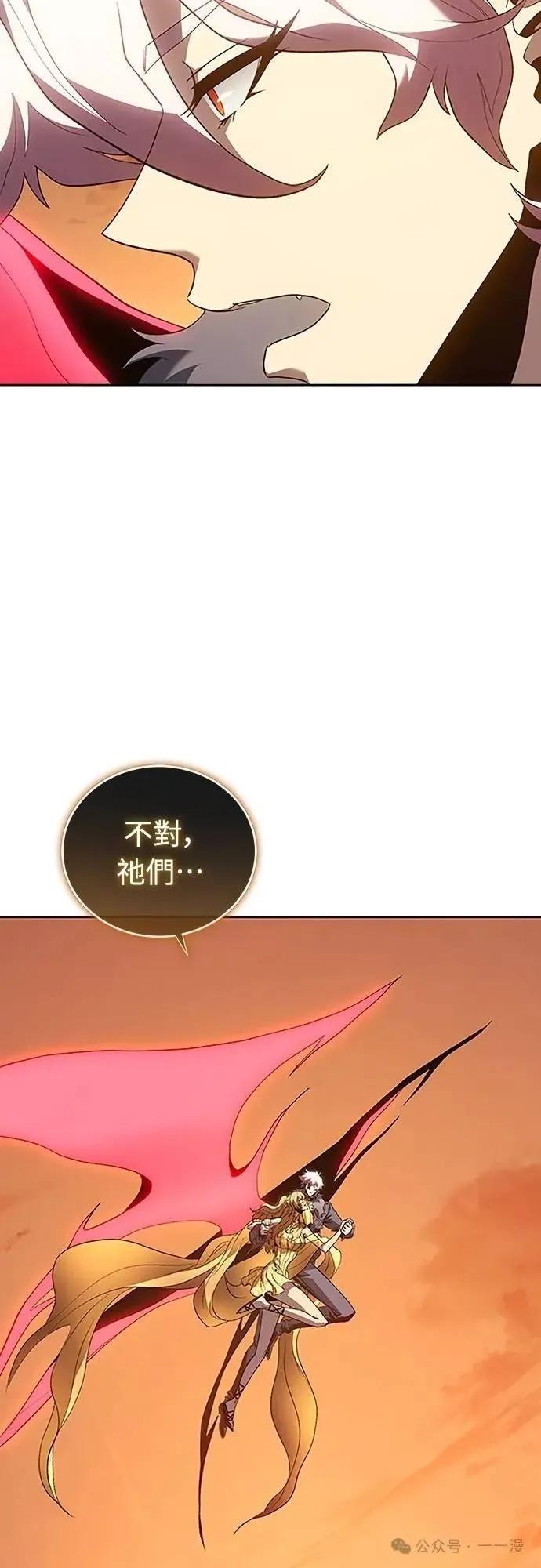 《魔王退休计划》第56集 第41页