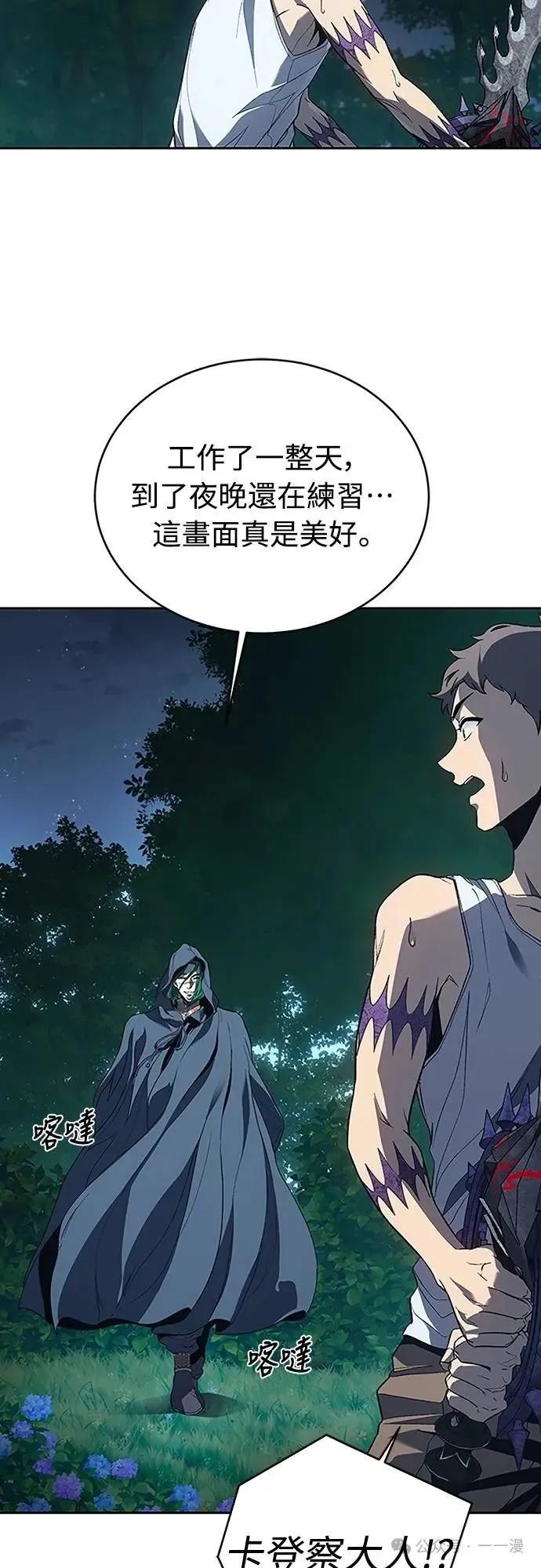 《魔王退休计划》第57集 第41页