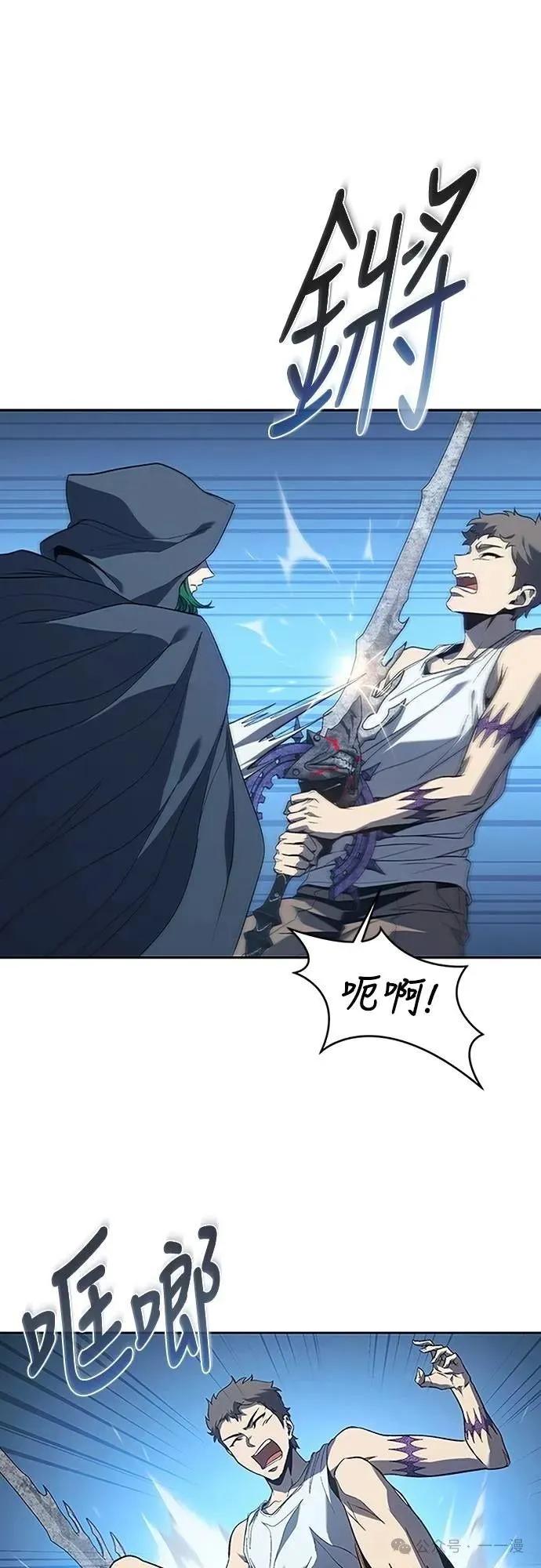 《魔王退休计划》第57集 第45页