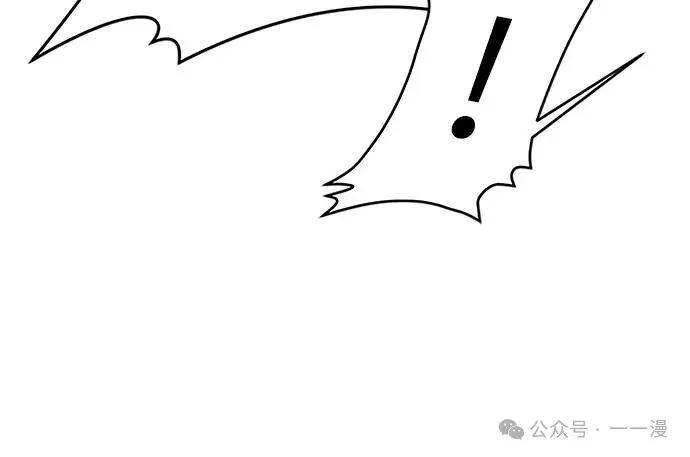 《魔王退休计划》第57集 第44页