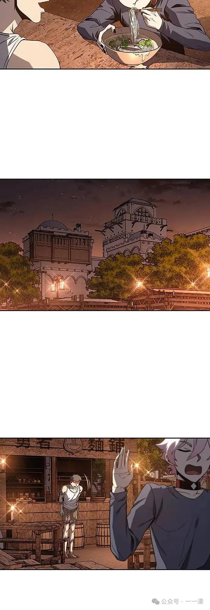 《魔王退休计划》第57集 第24页