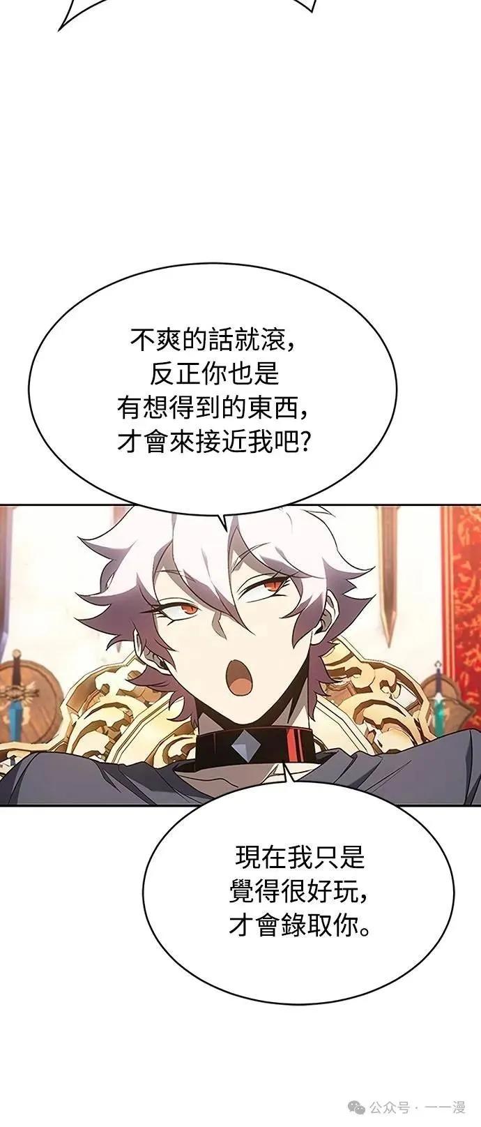 《魔王退休计划》第57集 第15页
