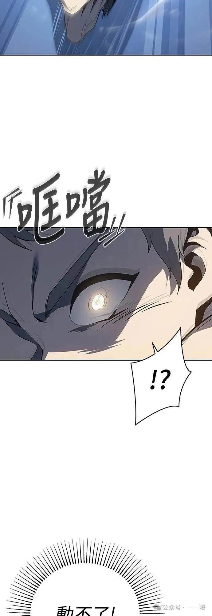 《魔王退休计划》第57集 第54页