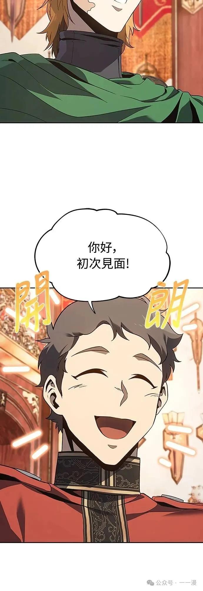 《魔王退休计划》第57集 第20页