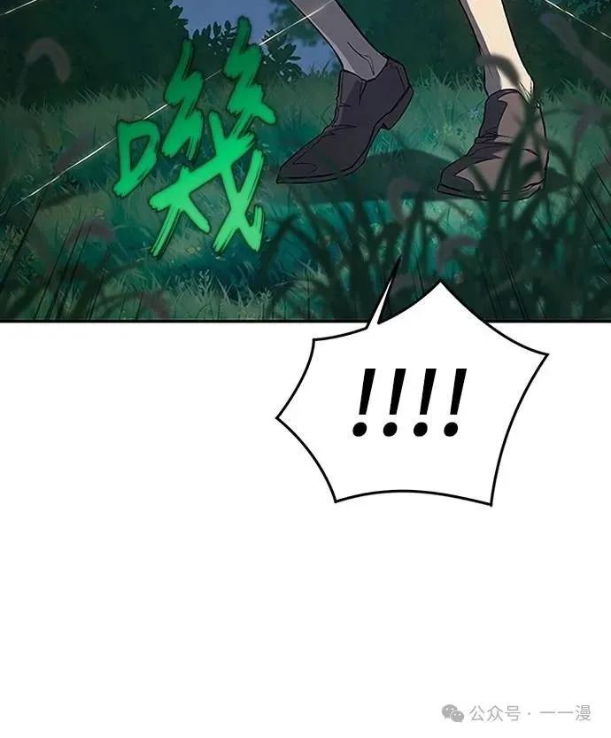 《魔王退休计划》第57集 第57页