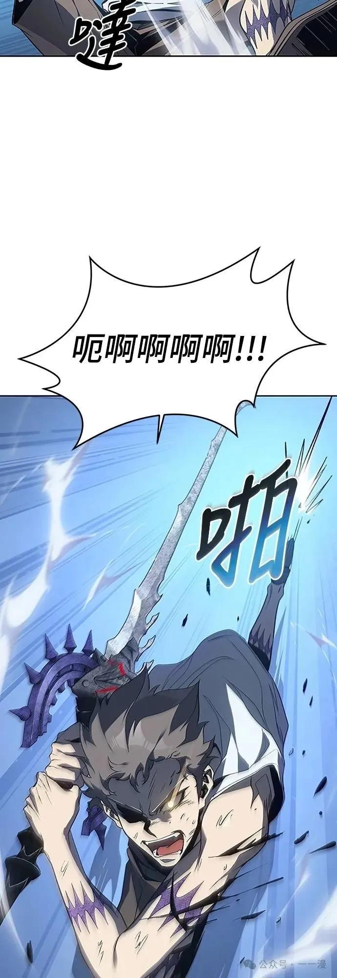 《魔王退休计划》第57集 第53页