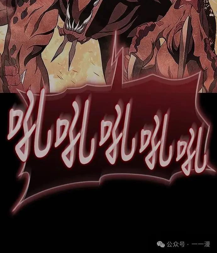 《魔王退休计划》第57集 第32页