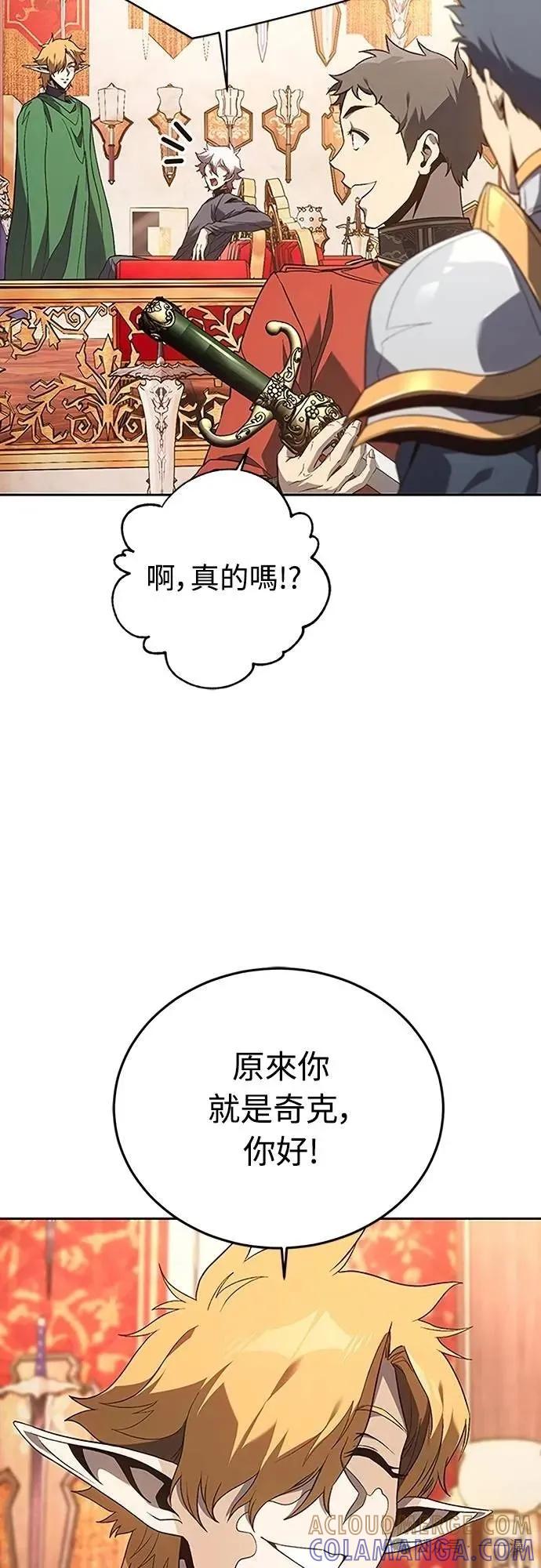 《魔王退休计划》第57集 第19页