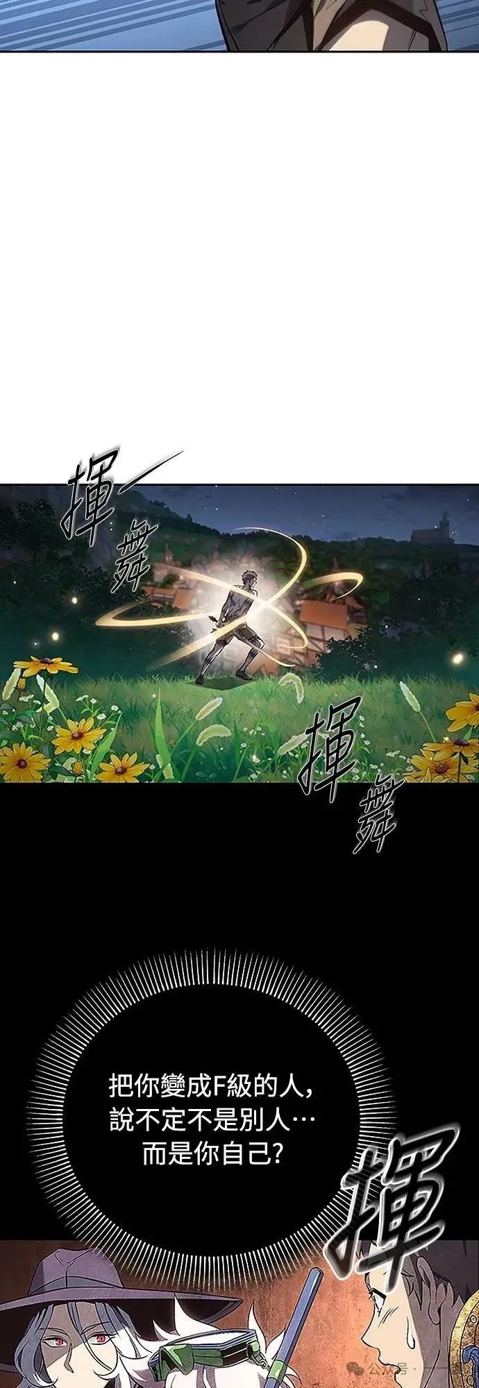 《魔王退休计划》第57集 第35页