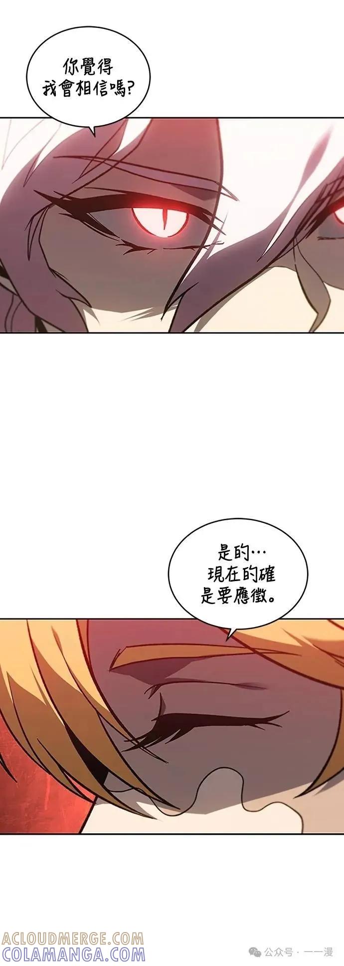 《魔王退休计划》第57集 第10页