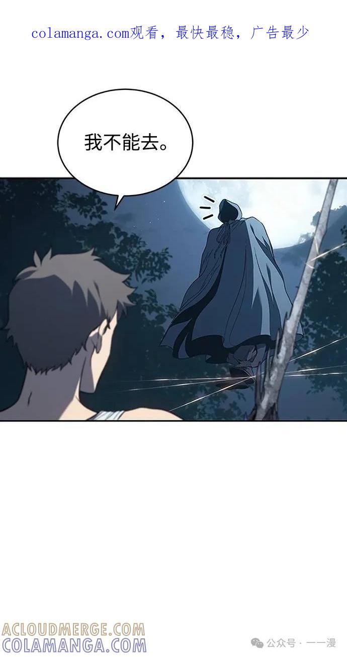 《魔王退休计划》第58集 第1页