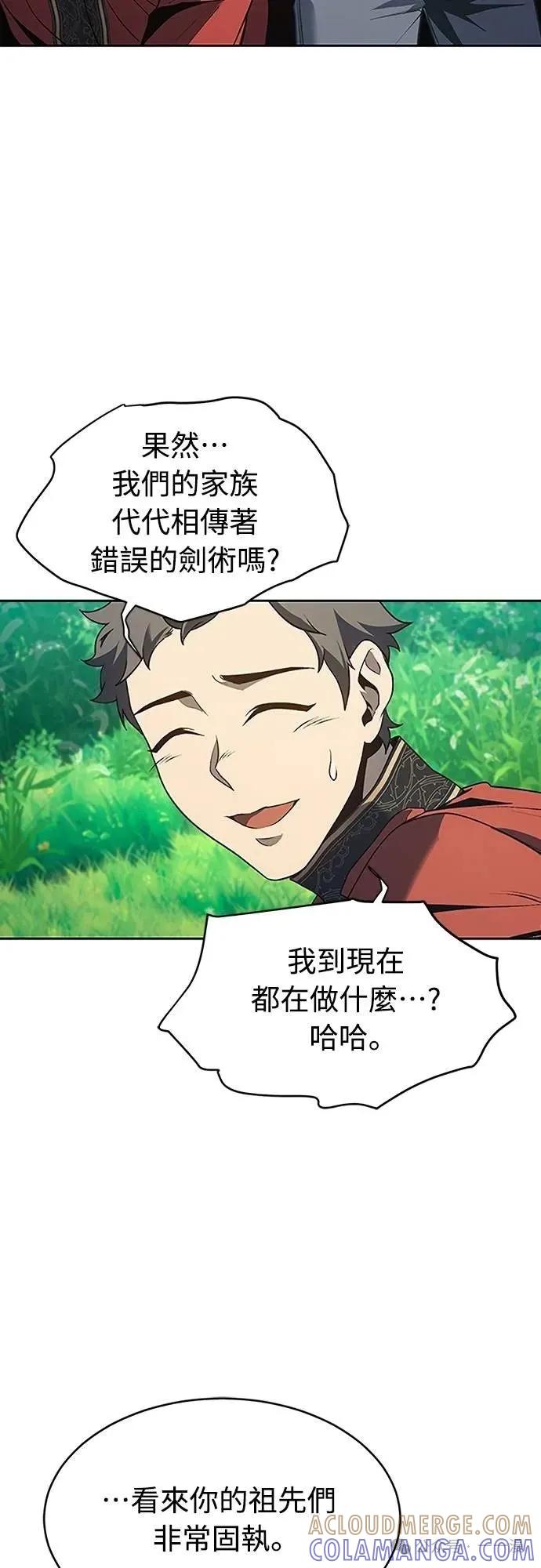 《魔王退休计划》第58集 第52页