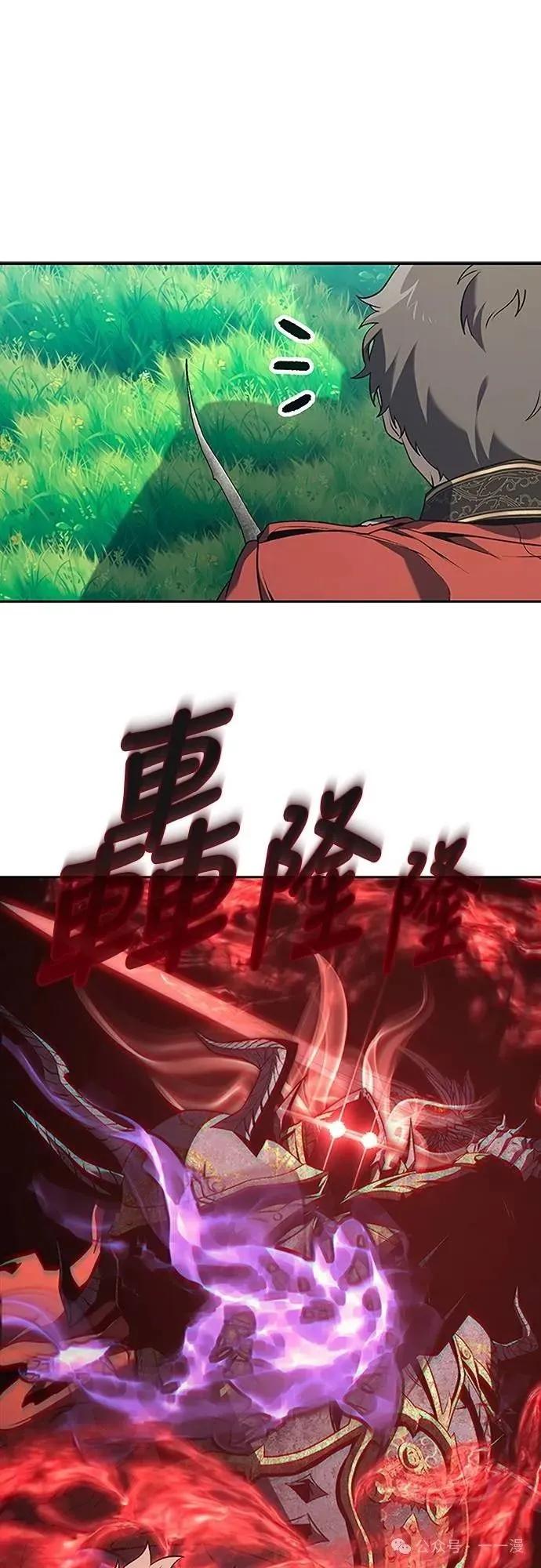 《魔王退休计划》第58集 第48页