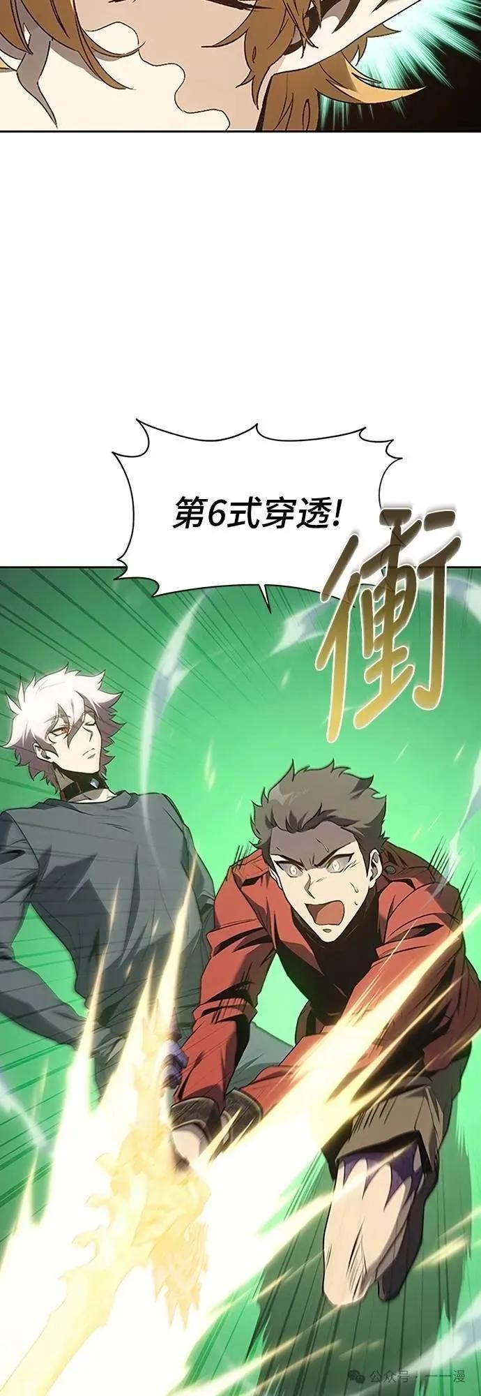 《魔王退休计划》第58集 第44页