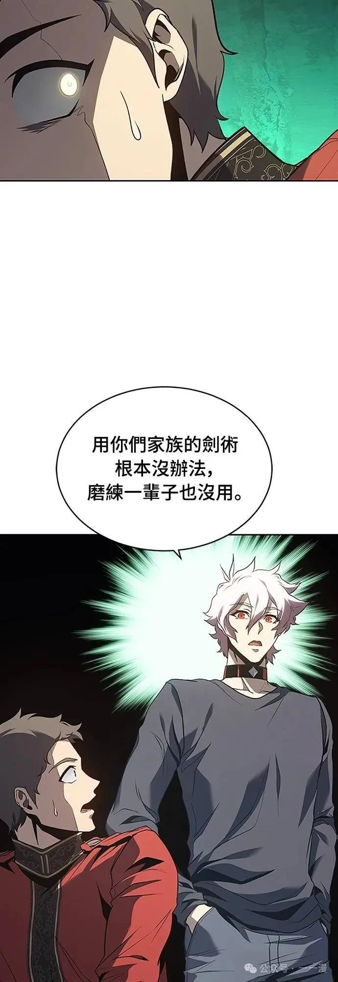 《魔王退休计划》第58集 第51页