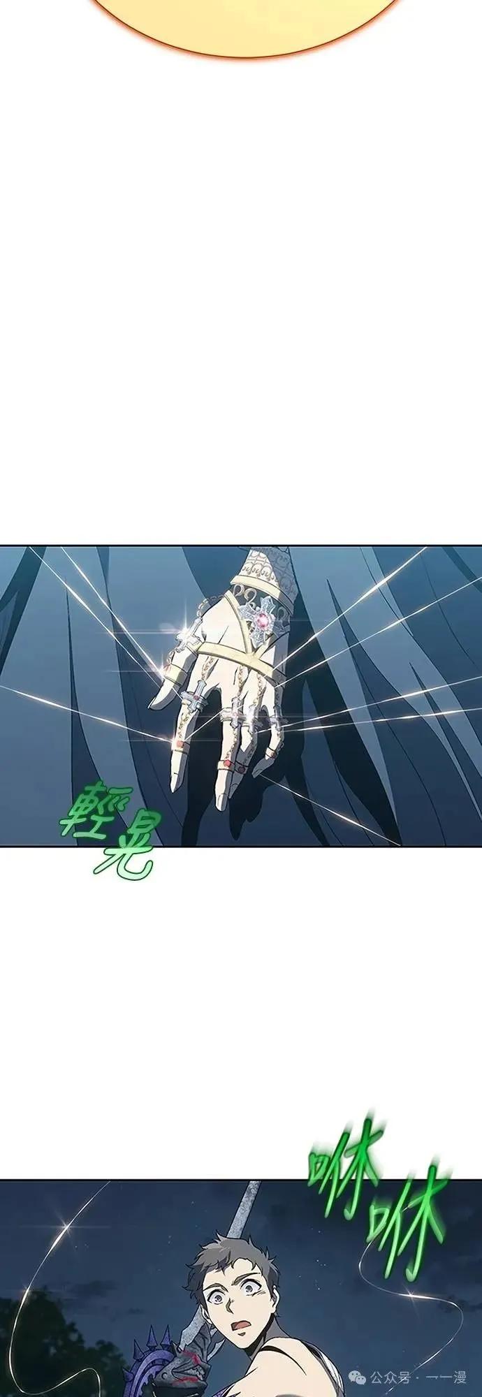 《魔王退休计划》第58集 第14页