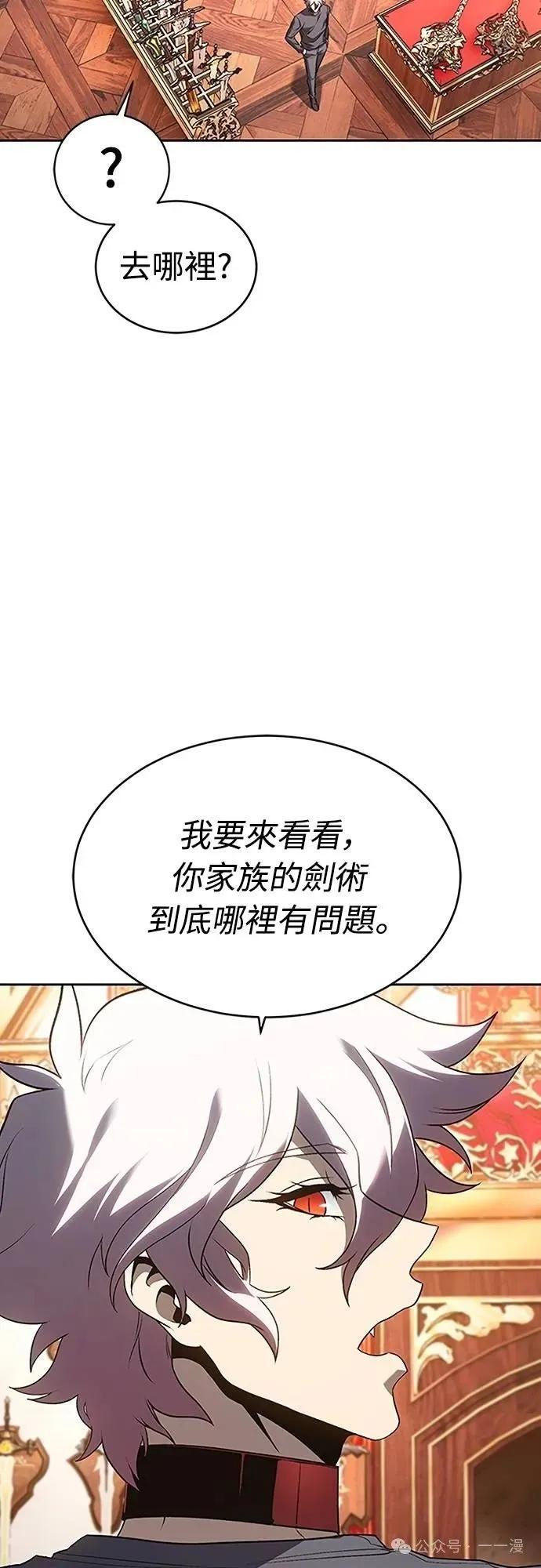 《魔王退休计划》第58集 第38页