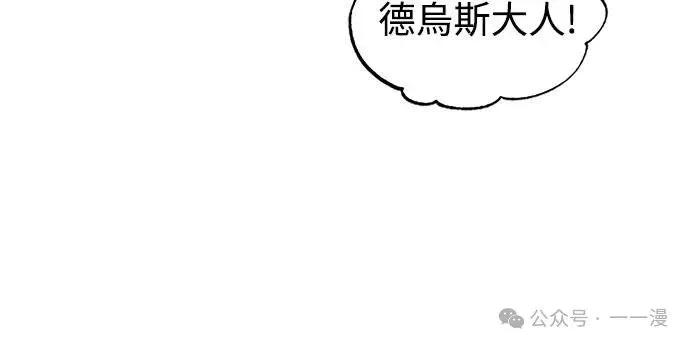 《魔王退休计划》第58集 第24页