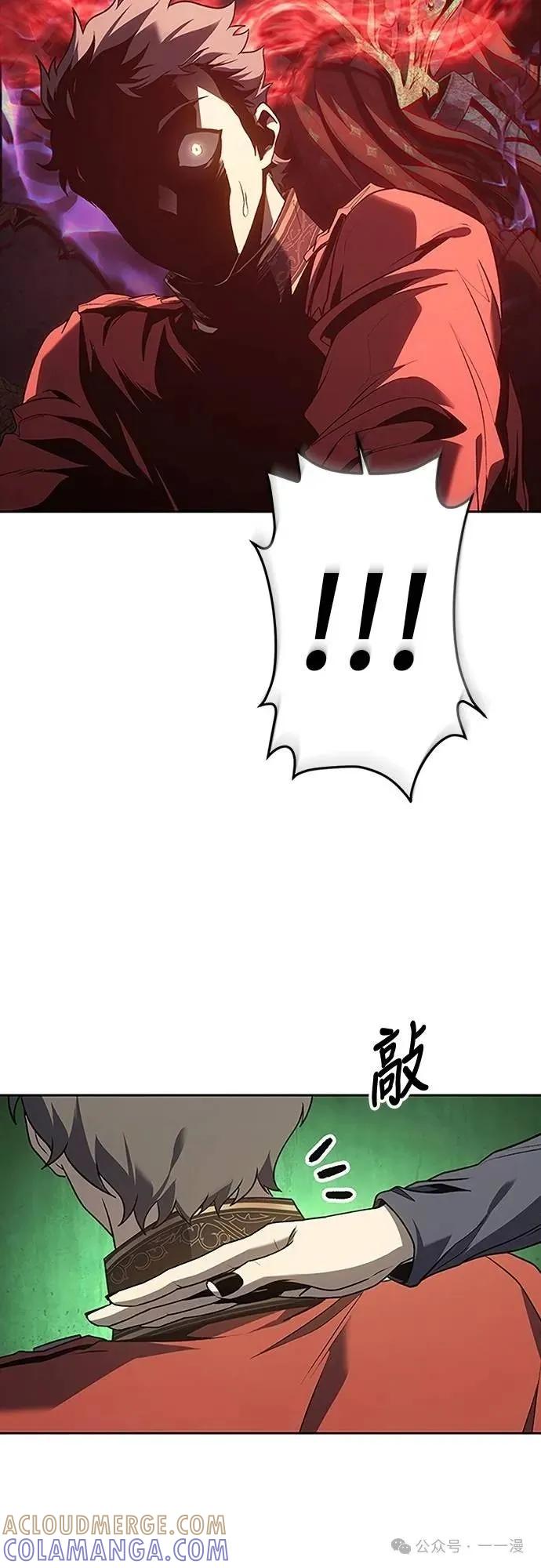 《魔王退休计划》第58集 第49页