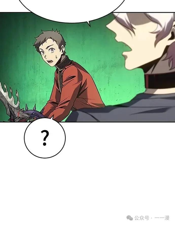 《魔王退休计划》第58集 第53页