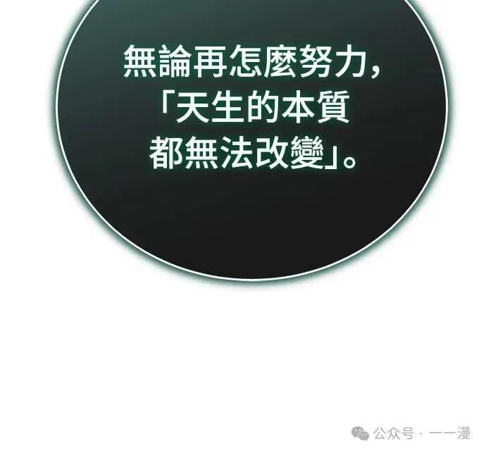 《魔王退休计划》第58集 第11页