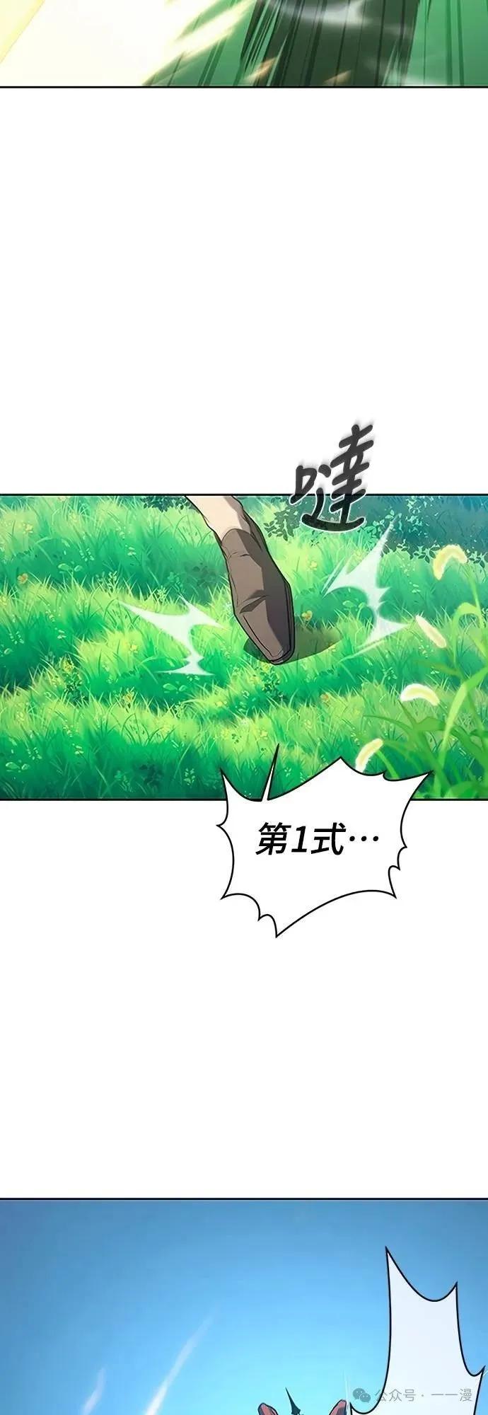 《魔王退休计划》第58集 第45页