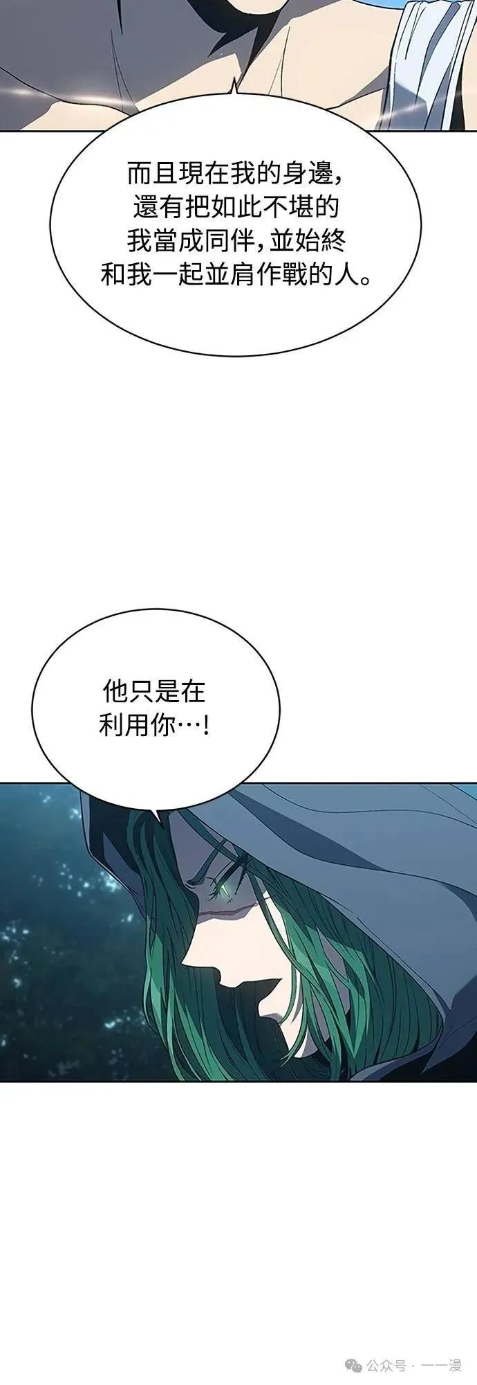 《魔王退休计划》第58集 第8页